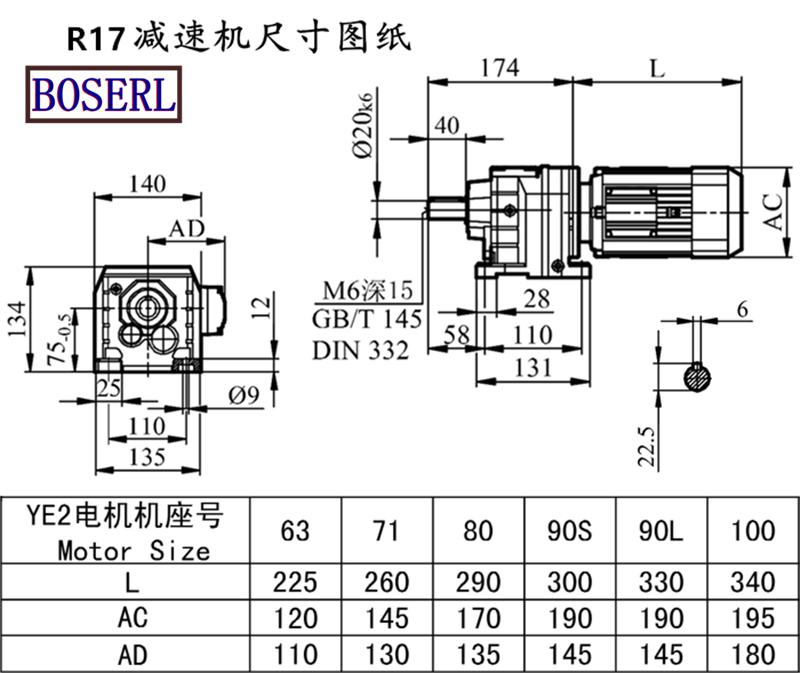 R17電動機減速機安裝尺寸圖紙.png